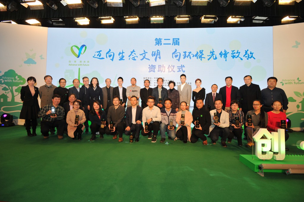 助力生态文明建设 第二届“向环保先锋致敬”资助名单揭晓