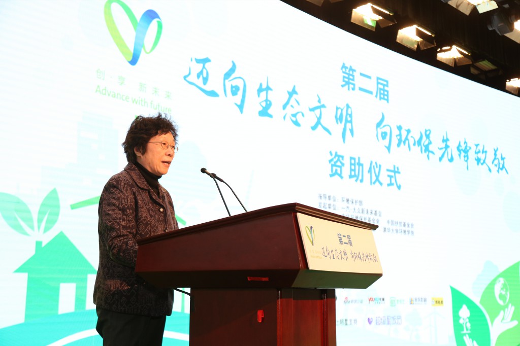 助力生态文明建设 第二届“向环保先锋致敬”资助名单揭晓