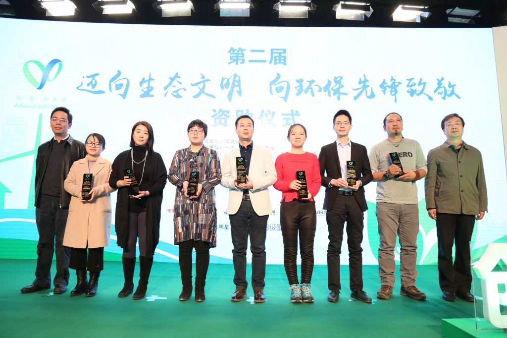 助力生态文明建设 第二届“向环保先锋致敬”资助名单揭晓