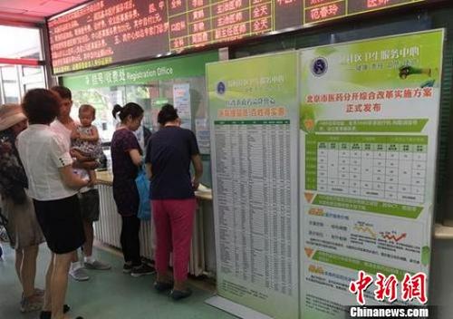 医保控费打响今年医改第一枪 多地启动按病种收费