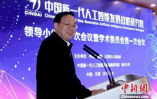 17位院士专家受聘中国新一代人工智能发展战略研究院