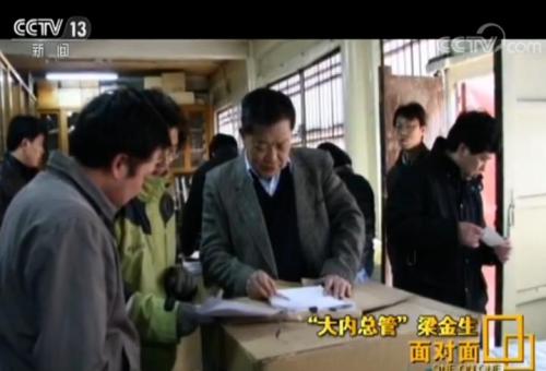 “大内总管”梁金生：“我们一家五代都是故宫人”