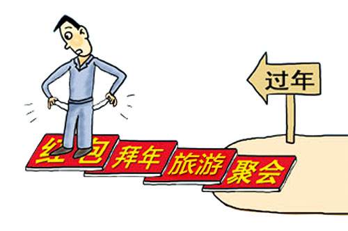 准备好了吗？今年春节这些事将撬动你的钱袋子