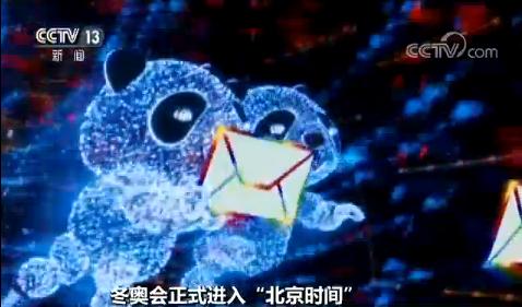 外国网友点赞“北京八分钟” 北京冬奥将带来更多惊喜