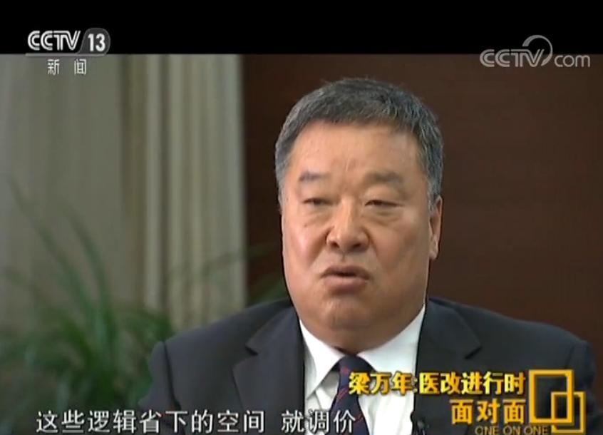 医改办专职副主任梁万年：医改只有进行时没完成时