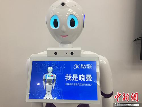 人工智能产业快速发展 2020年规模将破1600亿