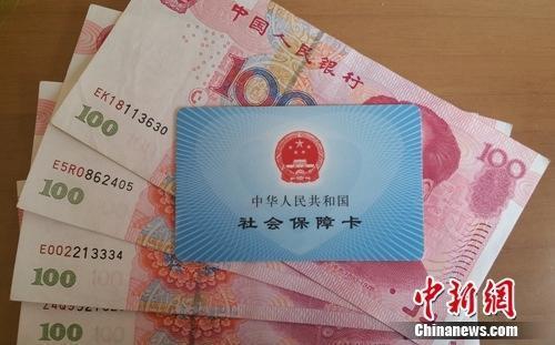 国资划转社保基金首批试点将落地 配套办法正制定