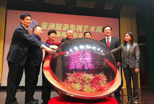 亚洲旅游影视艺术周在北京启动