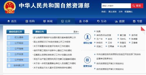 聚焦机构改革：新部门接连挂牌 快速进入角色