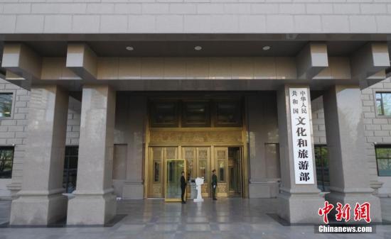 文化和旅游部挂牌：文化旅游紧牵手 精神食粮更富有