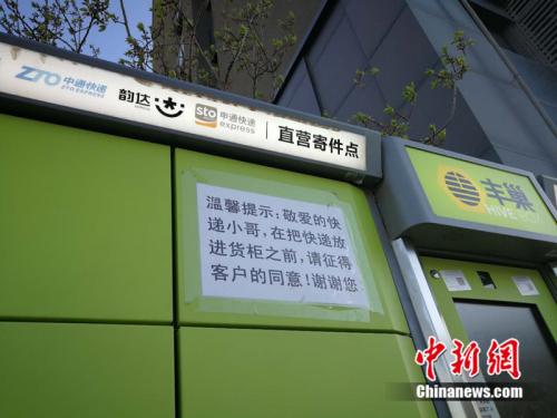 快递未来都要驿站或快递柜自取？拒送货上门是否合规