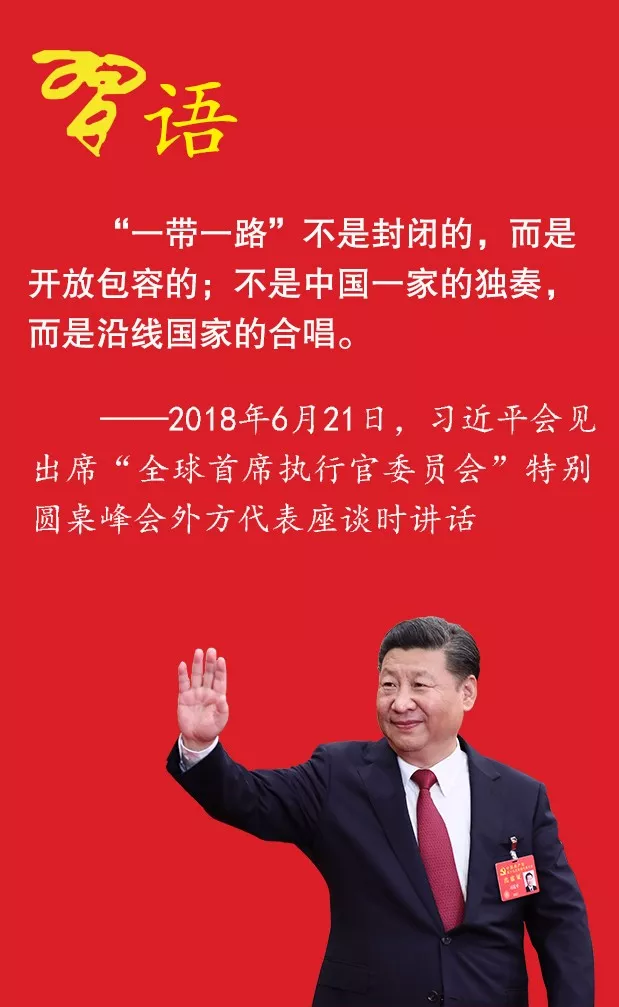 习近平：中国不打地缘博弈小算盘