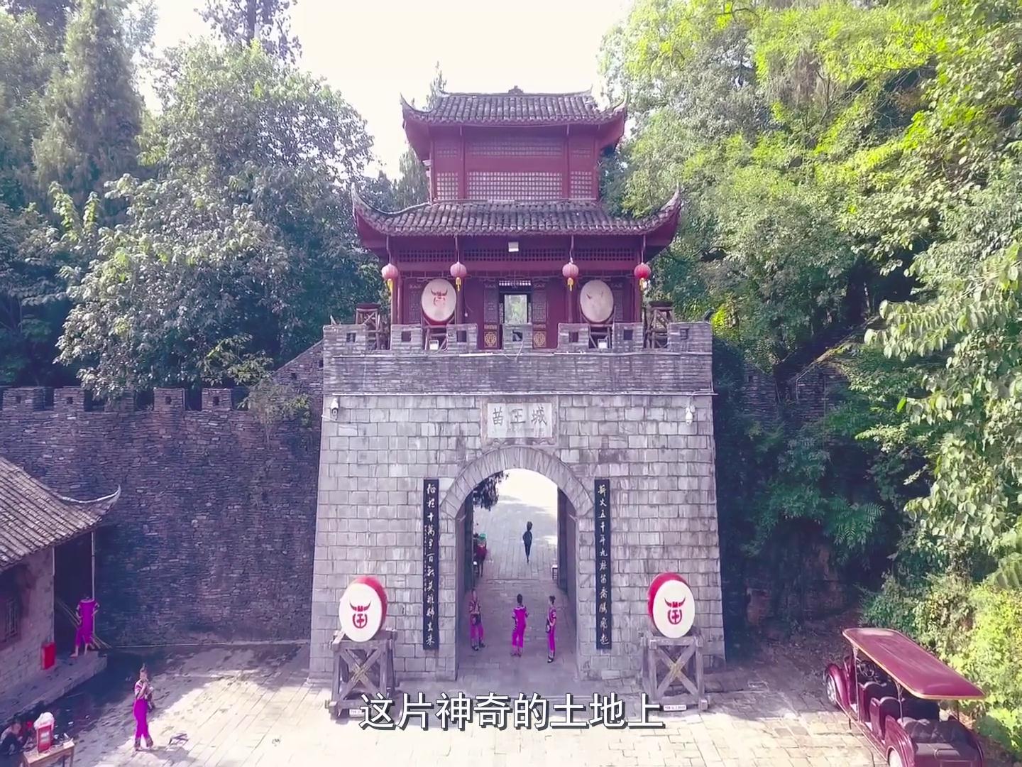 苗仁部落 